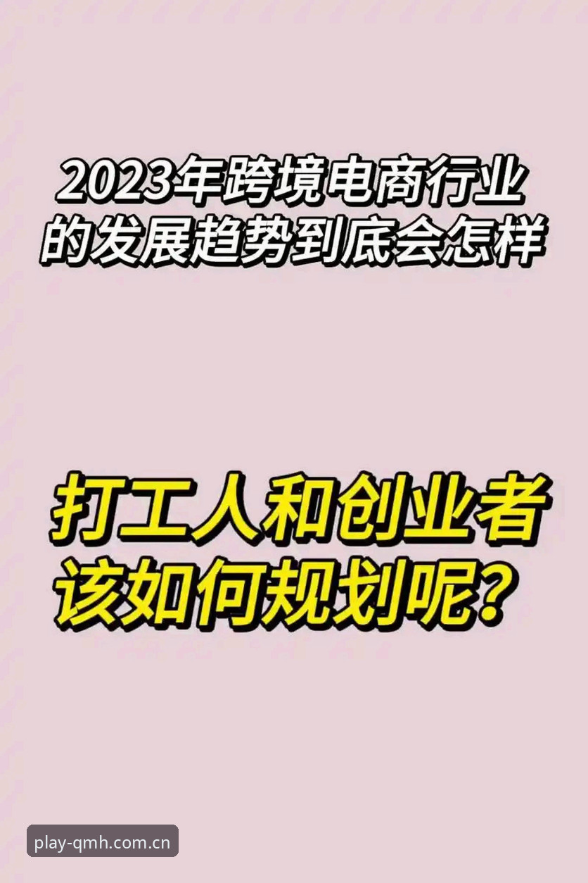球盟会怎么下载 球盟会到底怎么下载?从行业趋势看用户最关心的问题