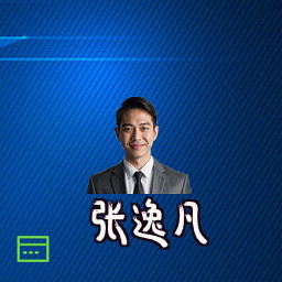 张逸凡