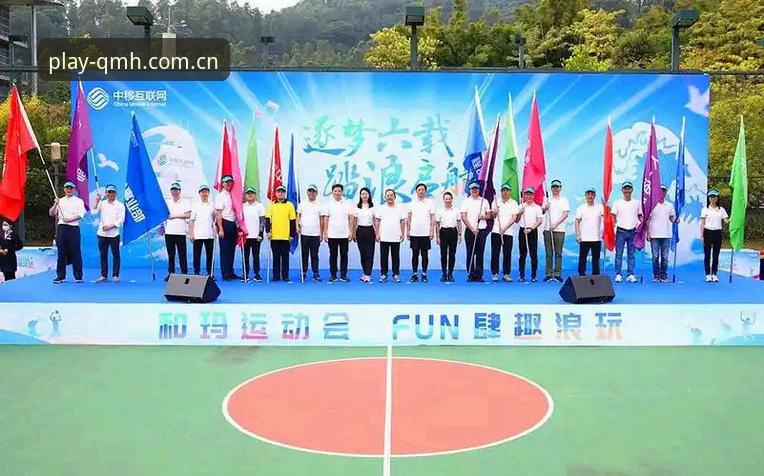 球盟会QMH平台3大核心优势与4步官方软件下载指南